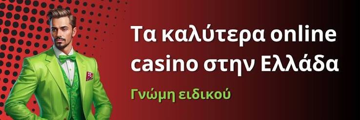 Ξένα Καζίνο Όλα όσα πρέπει να γνωρίζετε